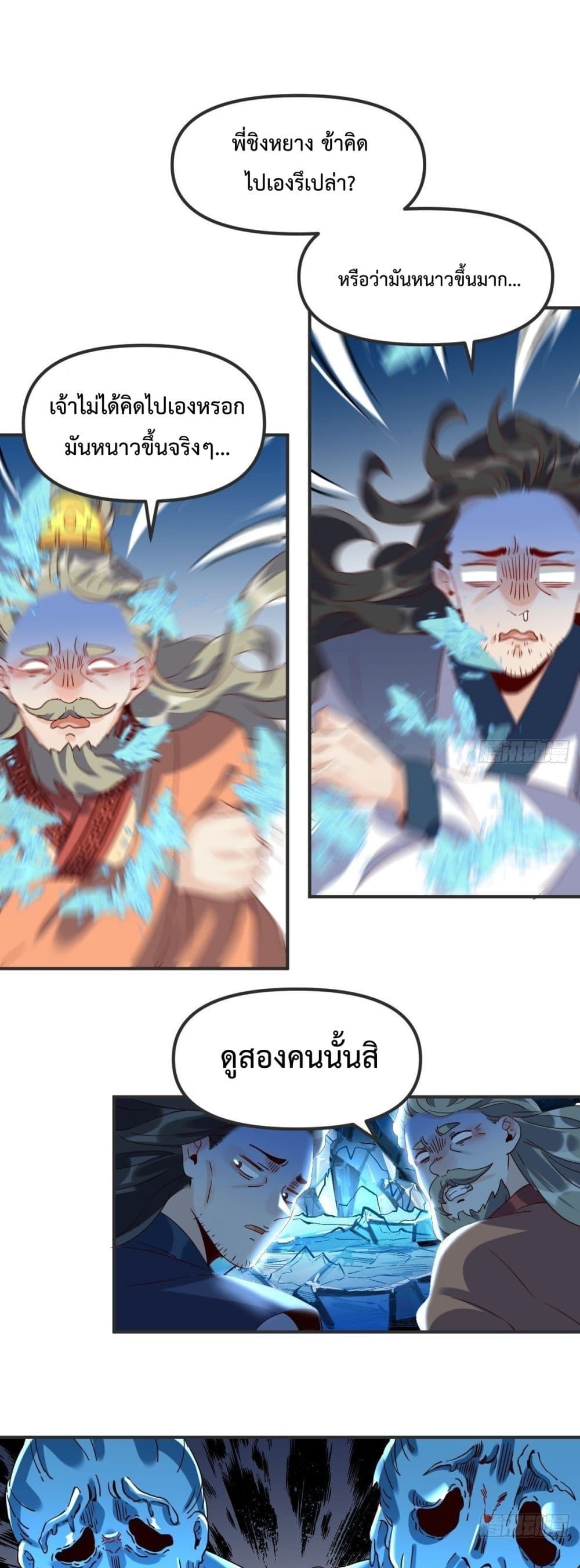 It Turns Out That I Am A Big Cultivator 47 (2)